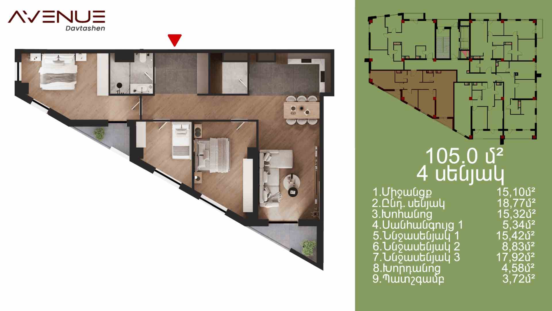 4-комн.